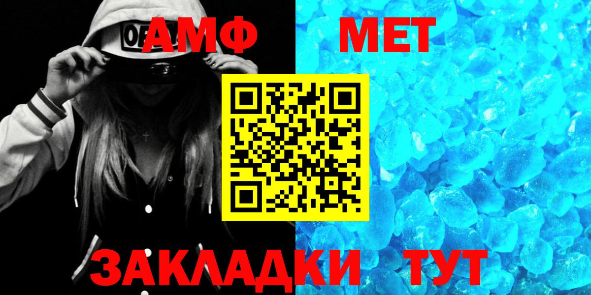 Магадан  Амфетамин Розовый  Вход с VPN 