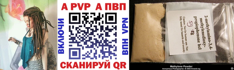 наркошоп  Магадан  A-PVP мука 