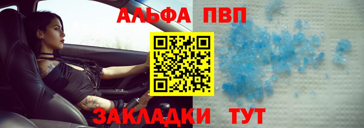 A PVP Соль Магадан