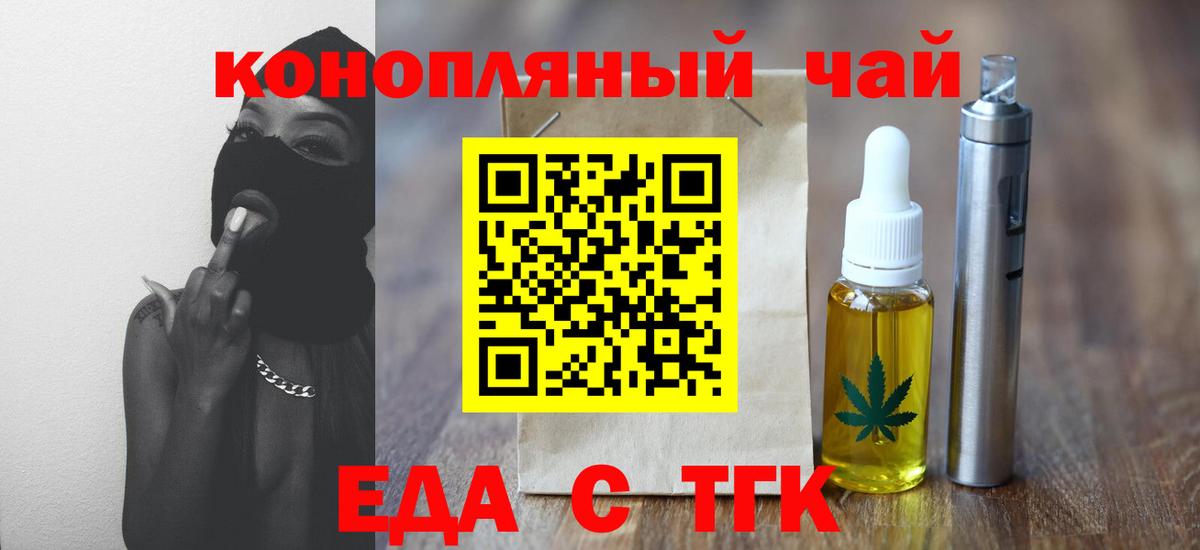 Cannafood марихуана  Вход с VPN  Магадан 