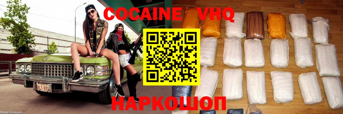 COCAIN  Вход с VPN  Магадан  Cocaine 99% 