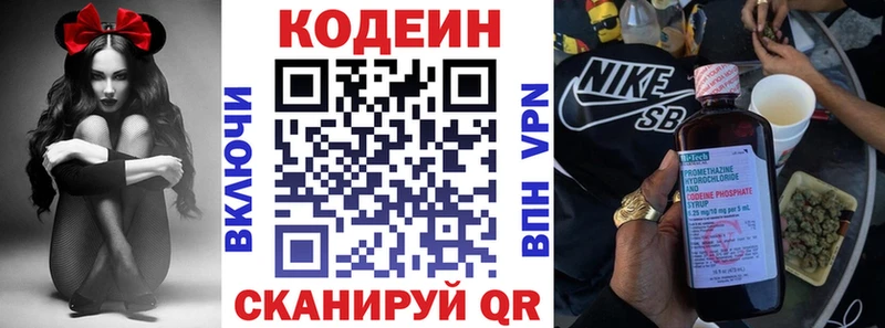 shop формула  Магадан  ОМГ ОМГ ссылки  Кодеиновый сироп Lean Purple Drank  даркнет сайт 