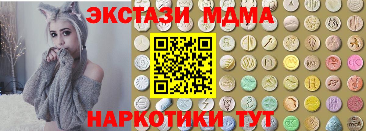 omg ссылки  ЭКСТАЗИ 280 MDMA  Магадан  Вход с VPN  Экстази Philipp Plein 
