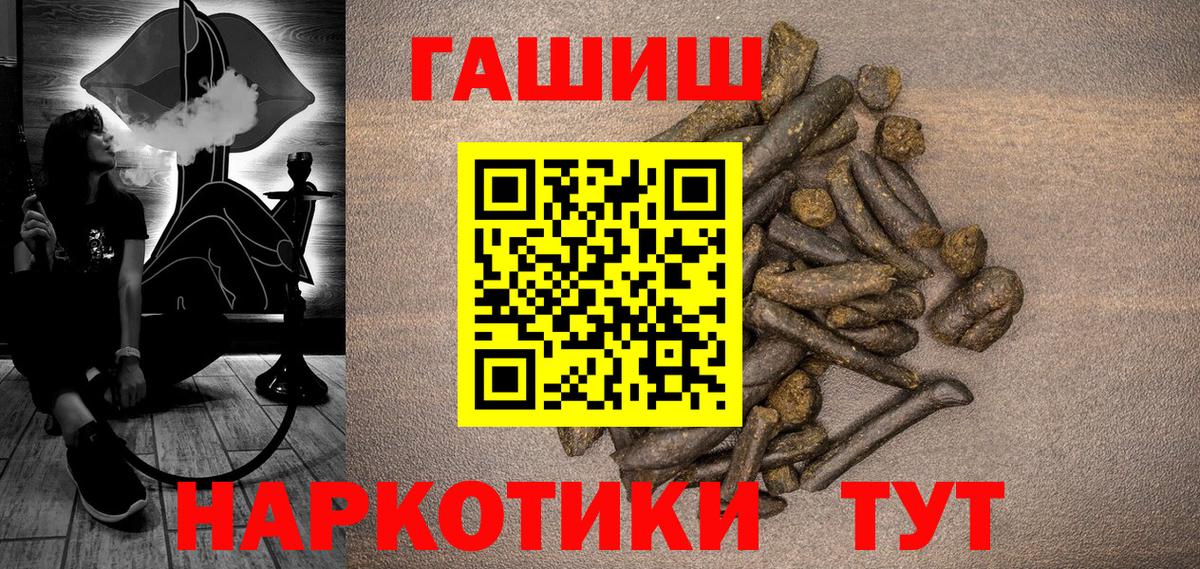 ГАШ индика сатива  Вход с VPN  ГАШИШ хэш  ГАШИШ  Магадан 