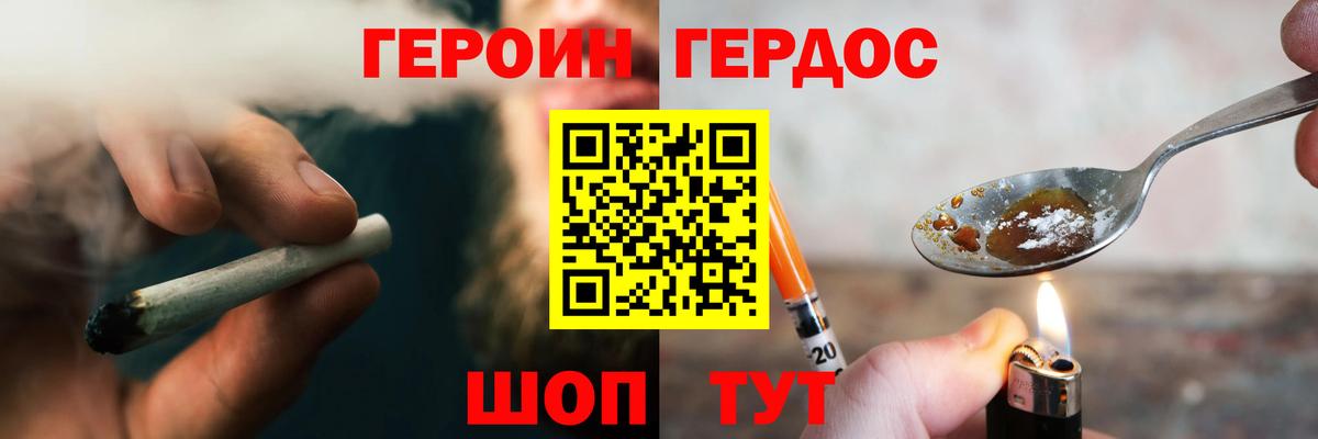 Героин  Героин Афган  Вход с VPN  Магадан 
