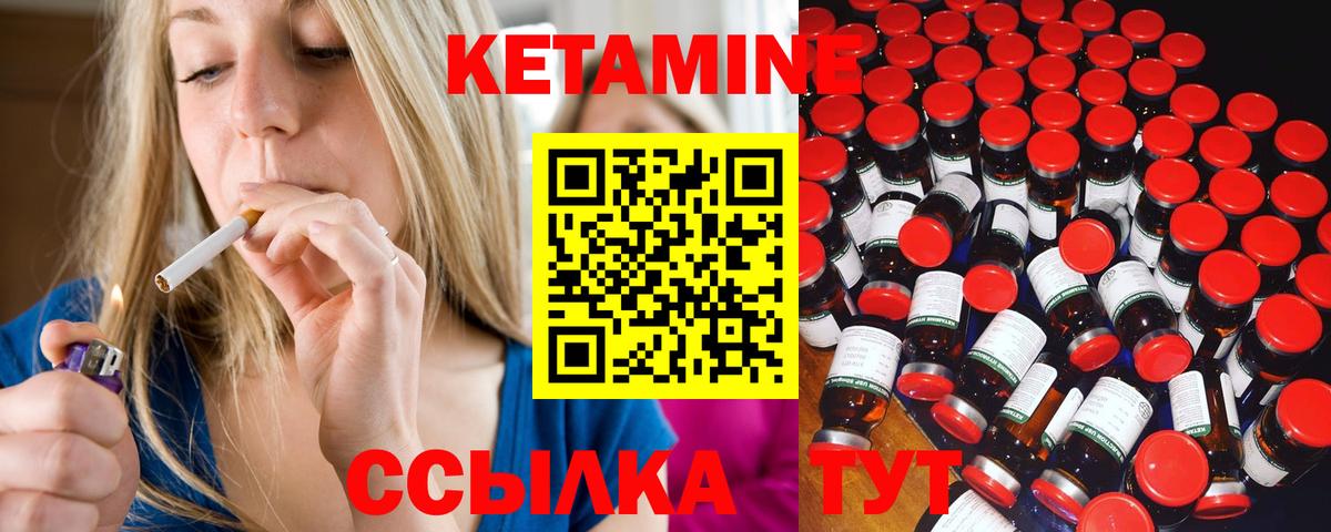 darknet клад  Вход с VPN  Магадан  КЕТАМИН VHQ 