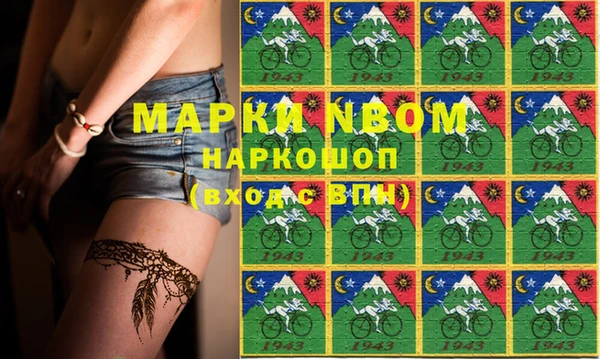 марки nbome Орск