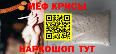 мефедрон Камышлов