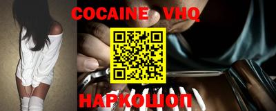 кокаин VHQ Сланцы