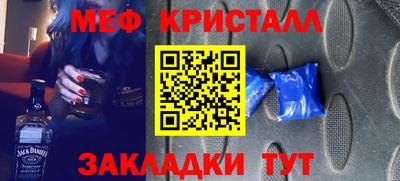 мефедрон Камышлов