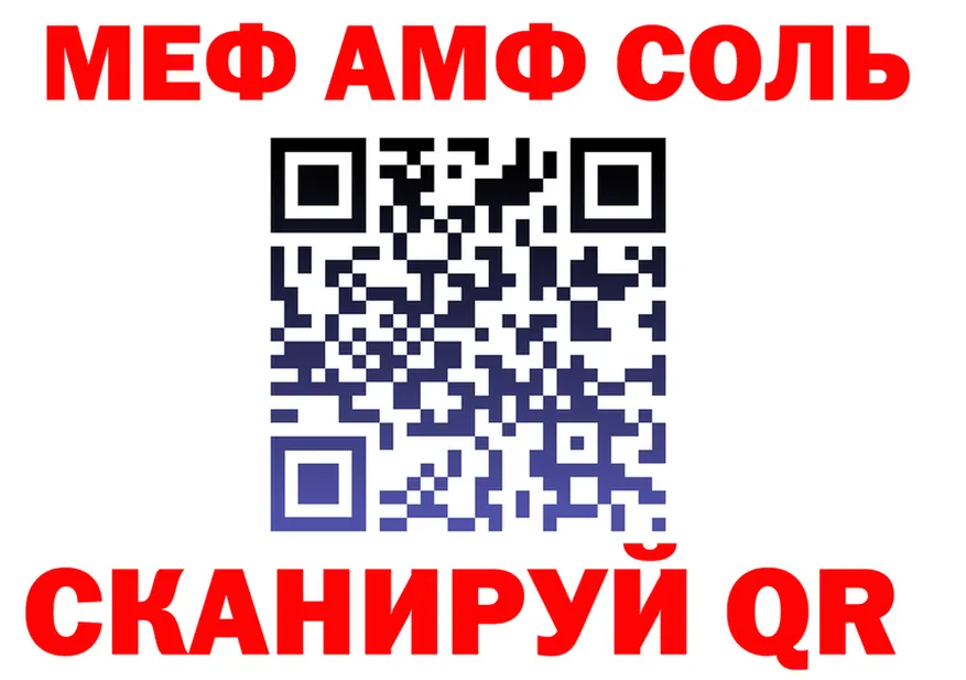 МЕФ 4 MMC вход мориарти мега Магадан