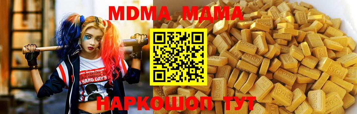 MDMA VHQ  MDMA молли  МДМА  Магадан  Вход с VPN 
