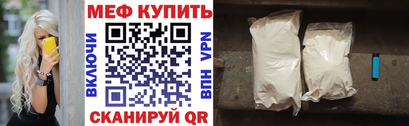 МЕФ кристаллы Магадан