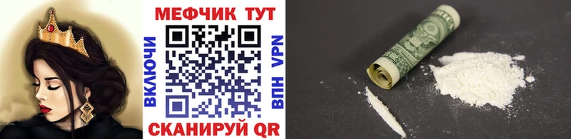 МЯУ-МЯУ mephedrone Магадан