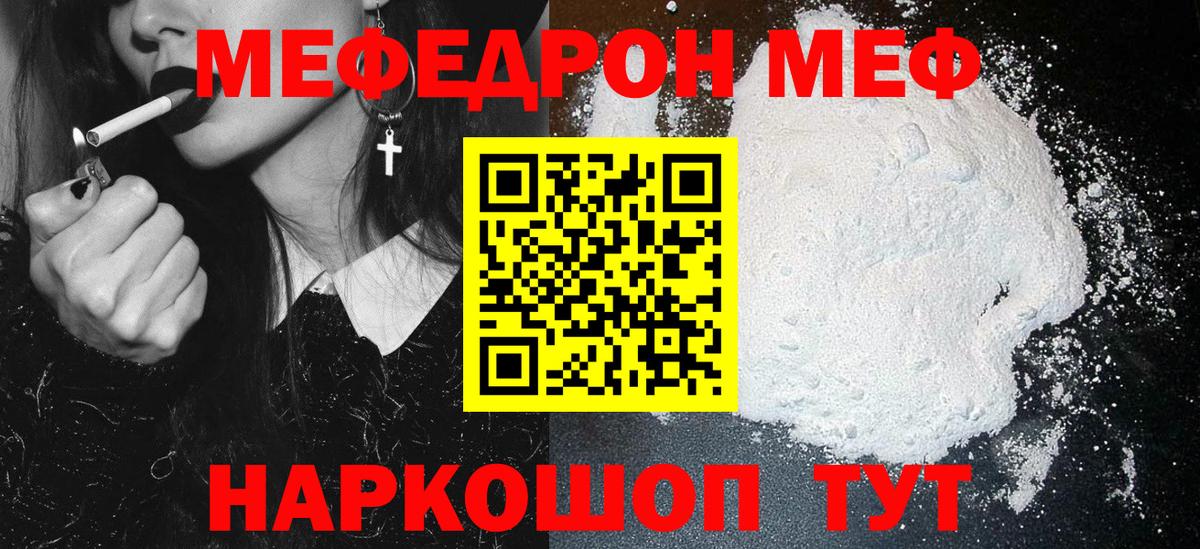 Мефедрон Магадан