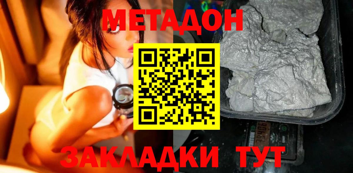 Магадан  Метадон белоснежный  OMG tor  Вход с VPN 