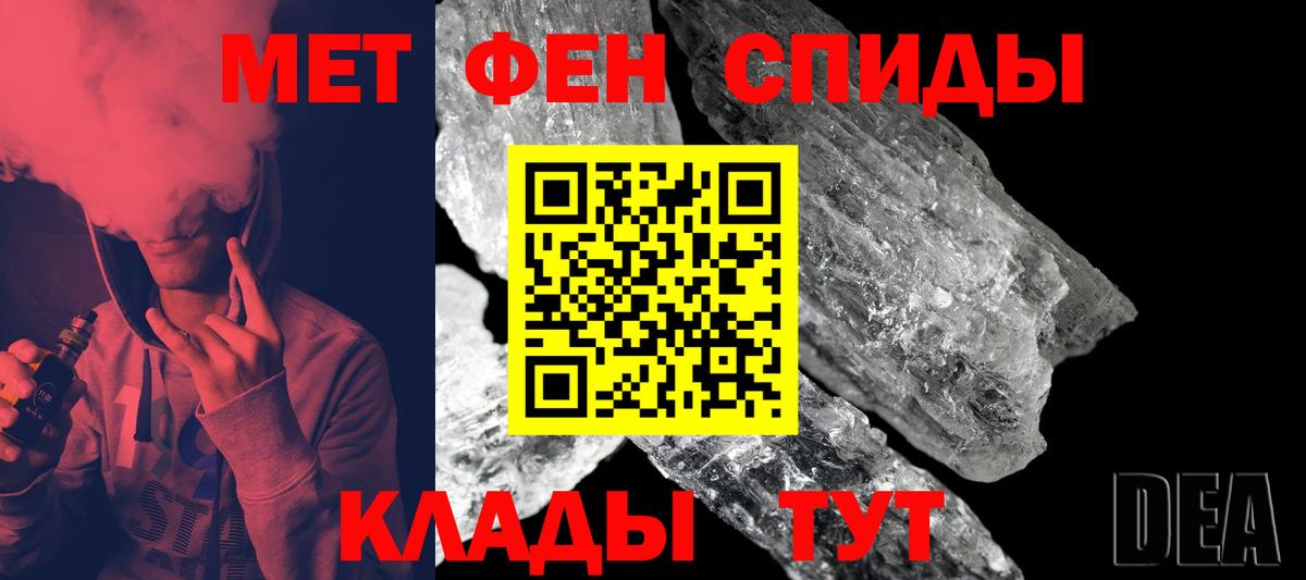 Магадан  Метамфетамин пудра  Вход с VPN 