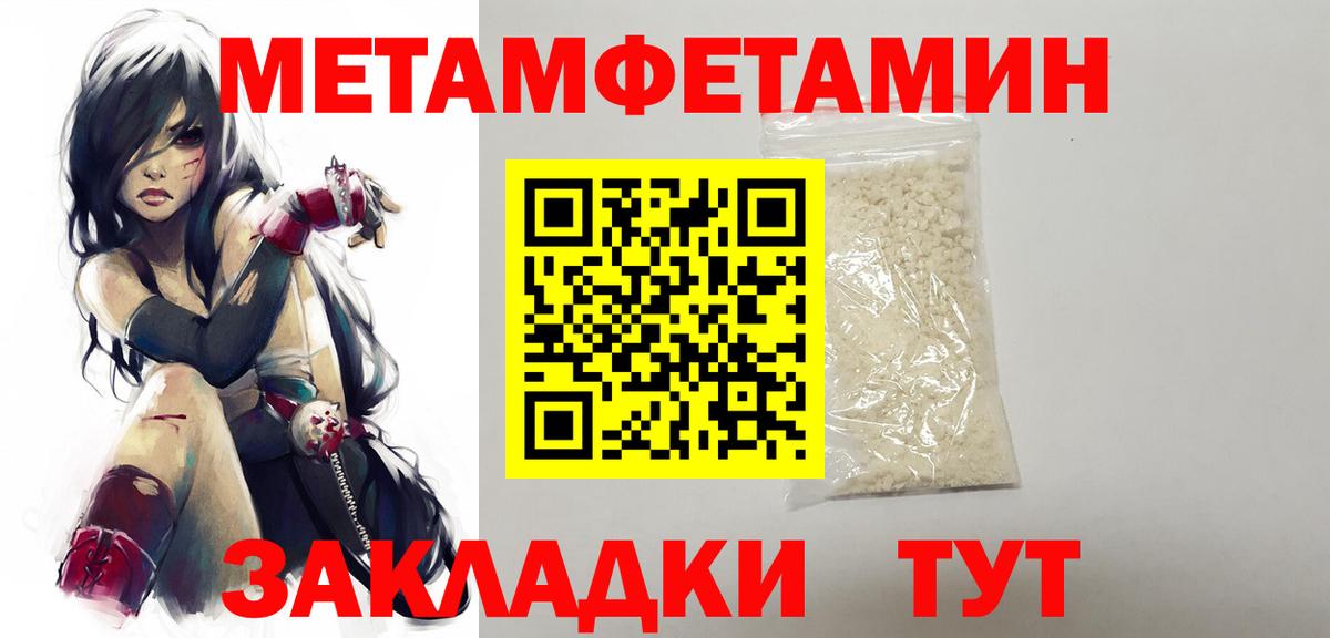 МЕТАМФЕТАМИН пудра Магадан