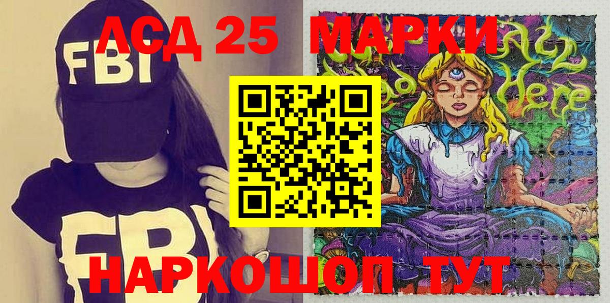 Наркотические марки 1500мкг Магадан