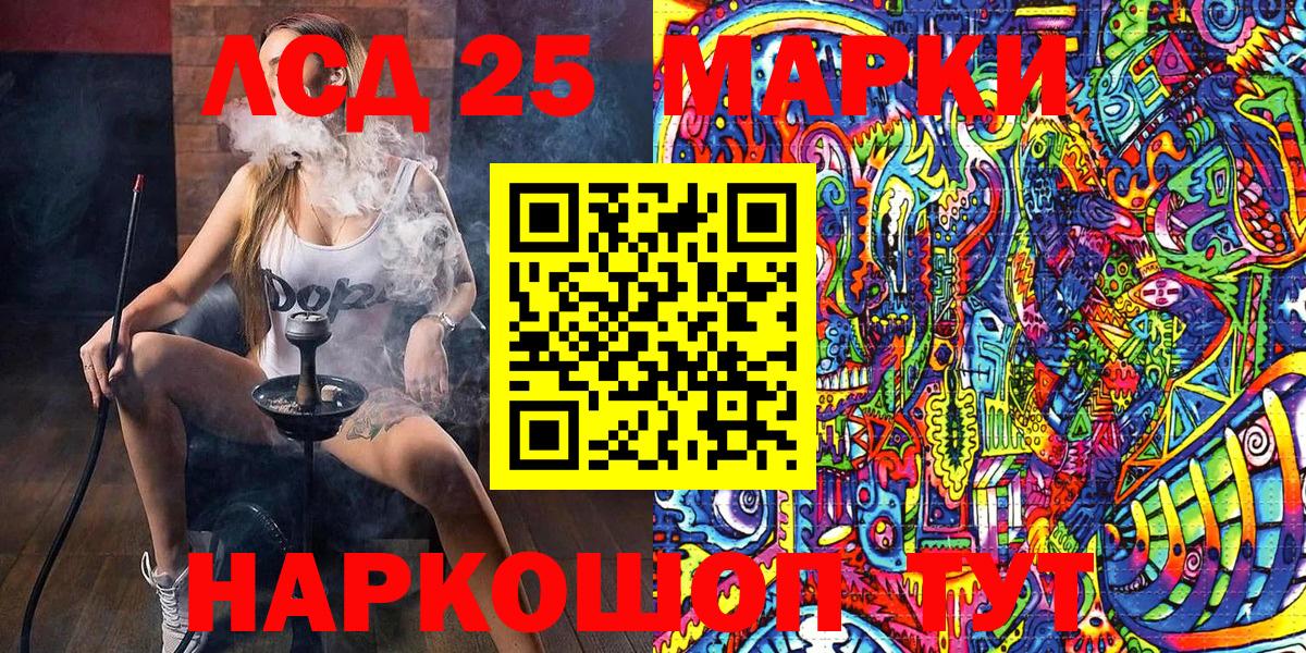 Марки 25I-NBOMe 1500мкг  Вход с VPN  Наркотические марки  Магадан  где можно купить   Марки 25I-NBOMe 1500мкг 