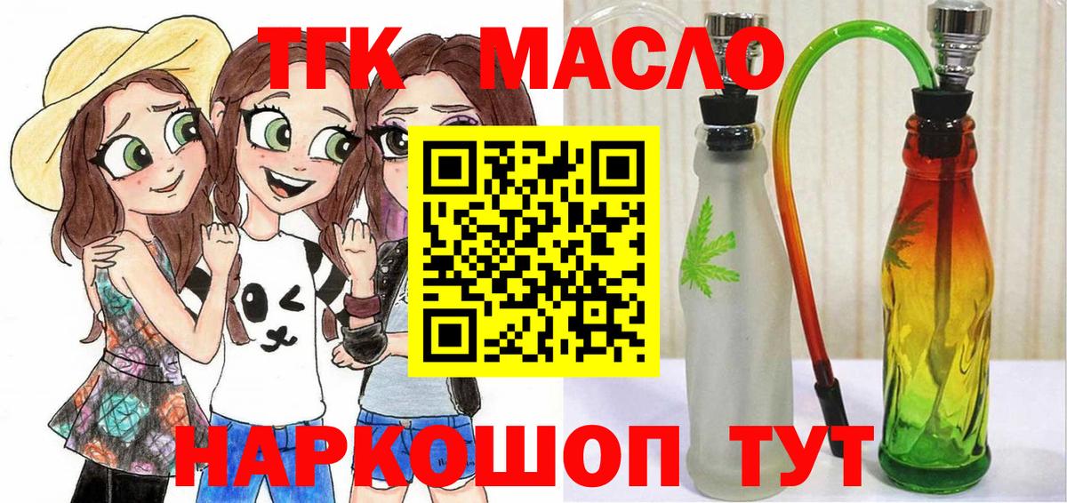 ТГК вейп  Вход с VPN  цены   Магадан  Дистиллят ТГК концентрат 