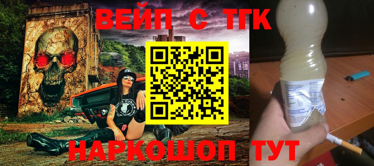 Дистиллят ТГК вейп Магадан